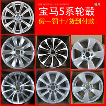 Suitable for BMW 525 original wheel 17 inch 18 inch 530 535gt5 series original steel ring 530m19 inch wheel
