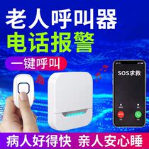The elderly one-button call the elderly one-button alarm telephone wireless remote bedside help pregnant women patients urgently
