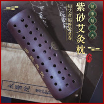 Purple Sand Cervical Spine Care Neck Home Moxibustion Pillow Valley Dao Male gynecology Intimate Root Sacral Energy Sitting Moxibustion Meridians