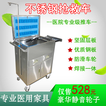 Stainless steel rescue vehicle Medical cart Anesthesia cabinet clamshell drug emergency vehicle infusion drug change treatment cart