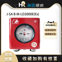 Beijing Lida Huaxin explosion-proof hand newspaper LD2000E (Ex)explosion-proof manual alarm button