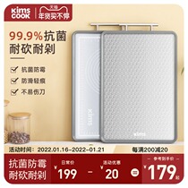 Korea kims cook stainless steel cutting board household antibacterial anti-mildew cutting plastic cutting board double-sided kitchen chopping board