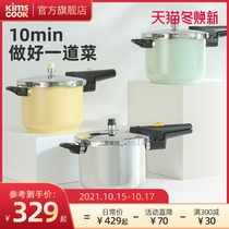 Korea kims cook pressure cooker household gas induction cooker universal pressure cooker 100Kpa high pressure explosion-proof pot