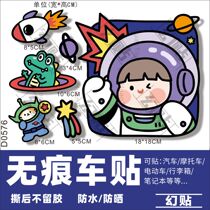 Cartoon stickers electric car stickers motorcycle waterproof No. 9 Yadi Emma middle box creative tram stickers decoration