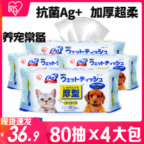 Alice silver ion pet wipes for dogs and cats to clean and remove tears 80 pumps*4 bags of IRIS disinfection