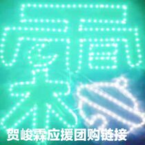 Times Youth Group He Junlin Concert Support Feather Gauze Ultra-thin Light Brand Hairband Linlin Fan Support Light Card