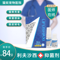 Livshaxi Cat Moss Spray Dogs Kitty Special Cat Moss Drug Lichen Sarcy Young Cat Dog Ringworm Fungal Spray