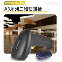 Yuniu A3 one-dimensional two-dimensional wired wireless scanning gun mobile phone screen collection scanning code gun hand-held gun cashier