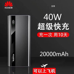 40W super fast 1000000 large amount of 20000 mA batteries thin portable mass small apply Huawei oppo Xiaomi vivo flash charge specific official flagship store genuine