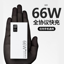 1000000 large amount 40W super fast ultra-thin batteries 20000 mA capacity portable PD66w flash charge applicable Huawei Apple 12oppo Xiaomi viv