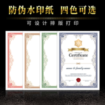 a4 cuckoo certificate of honor inside page customized can be printed and produced creative award paper customized A4 appointment letter power of appointment letter authorization award-winning certificate kindergarten knot outstanding employee blank