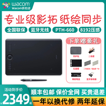  WACOM tablet PTH660 Hand-painted board Intuos Yingtuo PRO Professional handwriting board Wireless computer painting board