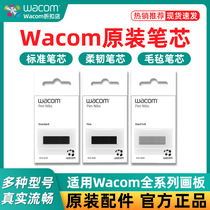 wacom tablet felt refill CTL472 672 4100 6100wl universal standard nib changer