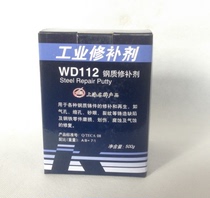 WD113WD112WD111WD114WD101 Kangda aluminum iron copper steel industrial repair agent