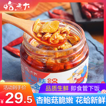 Pleurotus eryngii clam rice sauce 2 cans of ready-to-eat clams spicy small seafood cooked flower armor children snacks for pregnant women snacks
