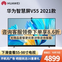 Huawei Smart Screen V55 2021 Huawei TV 55 Inch Divale Smart LCD Full Screen TV