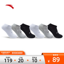 Anta sports socks 6 pairs of short socks stockings stockings mens socks womens socks running socks basketball socks black and white gray