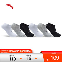 Anta sports socks 6 pairs of short socks stockings stockings mens socks womens socks running socks basketball socks black and white gray