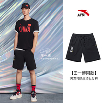  (Wang Yibo with the same style)Anta shorts men and women with the same style 2021 new sports five-point pants 152120507
