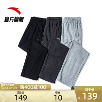 Anta sports pants men's 2021 winter new knitted pants loose straight casual pants comfortable Joker