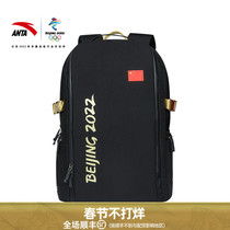 Anta Winter Olympics Media Pack Flag Backpack Men's and Women's 2022 New Outdoor Sports Backpack