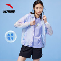 Anta womens sports coat 2021 Spring and Autumn New Fitness running sportswear thin casual coat women
