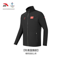 Anta winter Olympic flag sports jacket men 2021 new windproof stand-up collar woven top 152150603