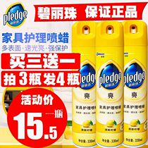 Bilizhu Furniture Care Wax Spraying Sofa Maintenance Solid Wood Mahogany Furniture Wood Floor Cleaning Care Wax Liquid