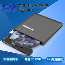dvd external optical drive Blu-ray burner external Blu-ray recorder external Blu-ray optical drive burner notebook external dvd player with computer optical drive box external usb external Blu-ray dvd optical drive HD playback