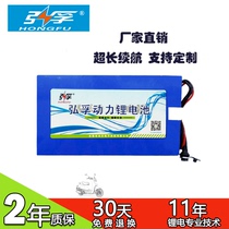 Hongfu 24V36V48V balance car electric car scooter power lithium battery 10ah20ah can be customized