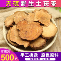 Non-sulfur wild earth China Glauber Earth dioscorea Potato China Root China dried sheet Grindi Chinas Potato Powder 500g Chinese herbal medicine