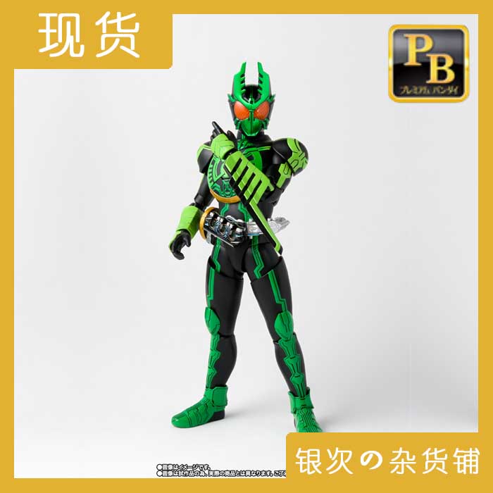 SHF KAMEN KUNDURO OZ 锹 만트라 메뚜기 손 새 지점 새
