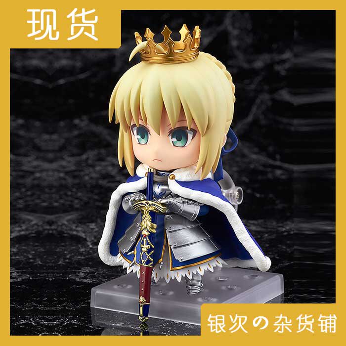 GSC altricya King Candy 600Saberfate의 새로운 지점의 첫 버전
