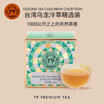T9 Taiwan Oolong Tea Selection Cold Extraction Hot Bubble Bag Tea Bag Osmanthus Rose Lishan Alishan Jinxuan Oolong