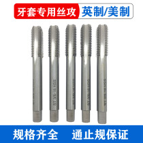 British American steel wire screw sleeve wire tapping wire sleeve thread sleeve stings special tapping Tap Tap