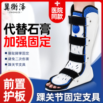 Ankle Joint Fixed Support Foot Ankle Metatarsal Foot Naked Fracture Sprain Recovery Bracket Foot Tori Calf Care Corrective Shoe
