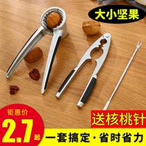 Pecan clip Sheller tool household chestnut multifunctional open walnut nut artifact small hazelnut pliers
