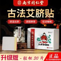 Essence Post slimming fat lazy slimming slimming fat Slimming patch Xie Na with detoxification big belly moxibustion