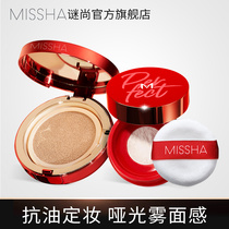Mystery still air cushion BB cream sunscreen concealer moisturizing oil control Centella powder honey powder makeup powder cake set