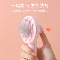 Push-to-head hair cat comb to flick kitty comb Hair Brush Cleaning Deity Special Pet Stainless Steel Dog Hair Comb