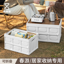 Sloth Corner Outdoor Camping Containing Box Folding Finishing Box Home Storage Box On-board Trunk Spring Tour God