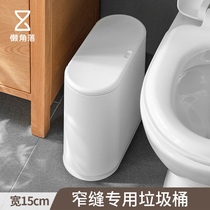 Lazy corner slit trash can toilet toilet toilet paper basket kitchen garbage sorting garbage basket 67255