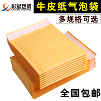 Yellow kraft paper bubble bag Postal foam bubble envelope bag File bag Bubble envelope express packaging bag