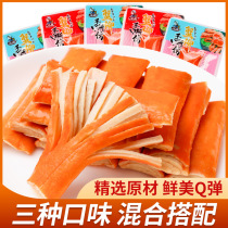 Hand-torn imitation crab fillet instant crab meat flavor crab stick low-fat small package ungreedy Net red snacks snack snack snack food