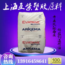  EVA France Arkema 33-45 crude oil coagulant asphalt modified hot melt adhesive for medium voltage wire and cable