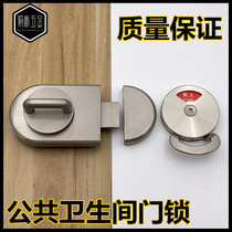Public toilet latch lock toilet partition 304 stainless steel indicator lock partition hardware manned door lock