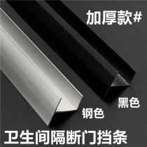 Public toilet toilet partition hardware accessories aluminum profile 12 16 18mm door side strip door stop strip thick