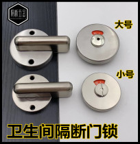Public Health Interval Break Accessories 304 stainless steel thickened with no-indication lock toilet partition door lock catch