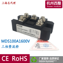 The three-phase rectifier Bridge MDS100A MDS150A 200A 300A 1600V MDS100-16 hot