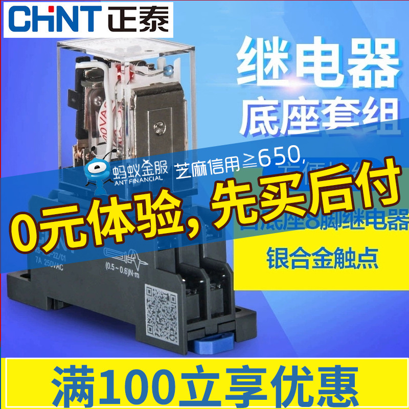Zhengtai Small Intermediate Relay 8-foot hh54 AC 14-foot 380V DC hh52p220v24v12v JZX